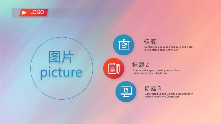 大学生辩论赛比赛演讲动态PPT模板