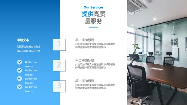 创意风商业提案企业宣传公司简介PPT模板