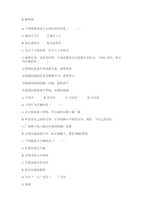 部编版五年级下册道德与法治 期末测试卷附完整答案【必刷】.docx