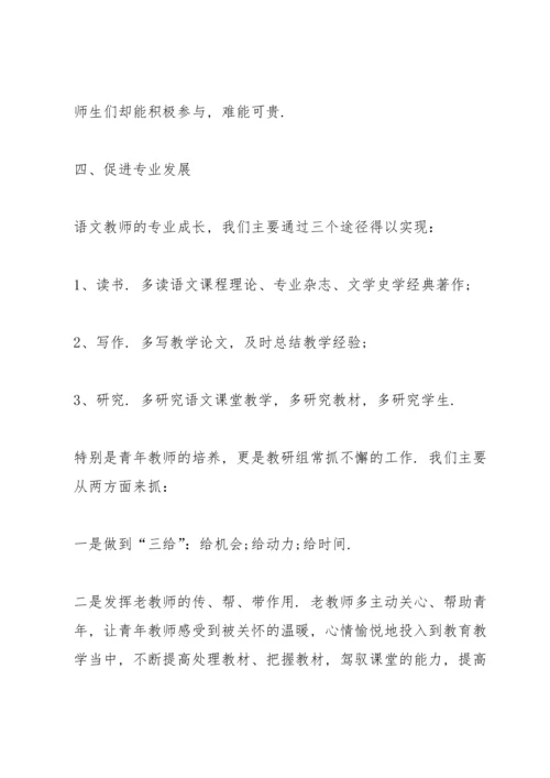 语文老师年度考核总结10篇.docx