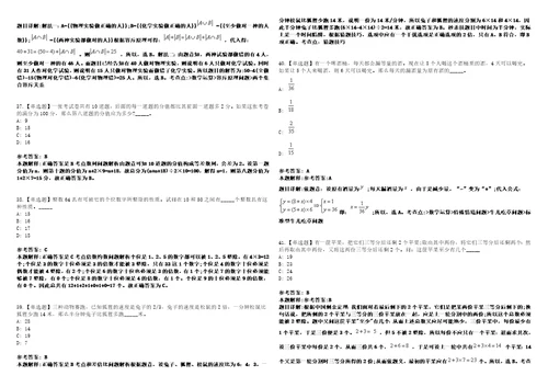 2023年03月云南省曲靖市麒麟区部分事业单位委托公开遴选65名工作人员含遴选笔试参考题库答案详解