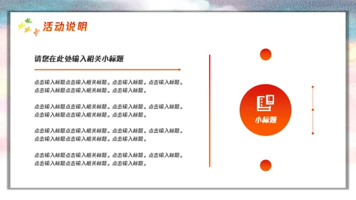 五四精神青春有为五四青年节通用PPT模板