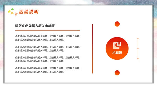 五四精神青春有为五四青年节通用PPT模板