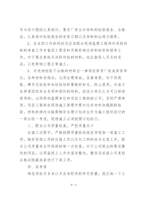 装修公司个人总结5篇.docx