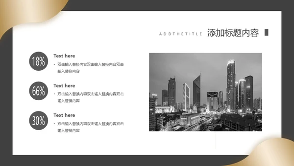 高端质感商业计划书通用PPT模板