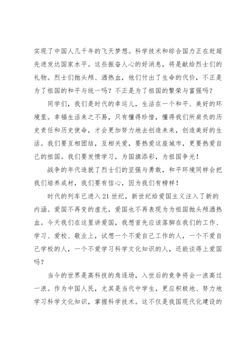 清明节演讲稿.docx