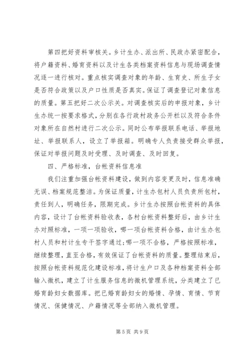乡镇计生办某年工作总结范文.docx