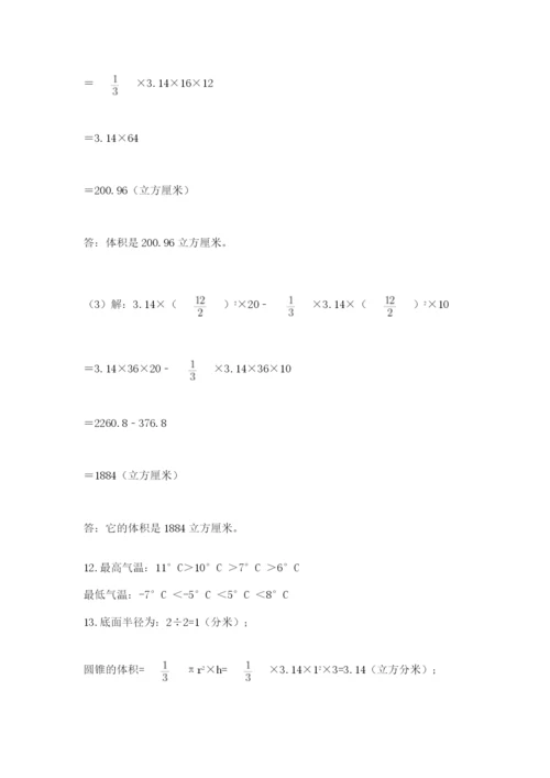 六年级小升初数学解决问题50道（易错题）.docx