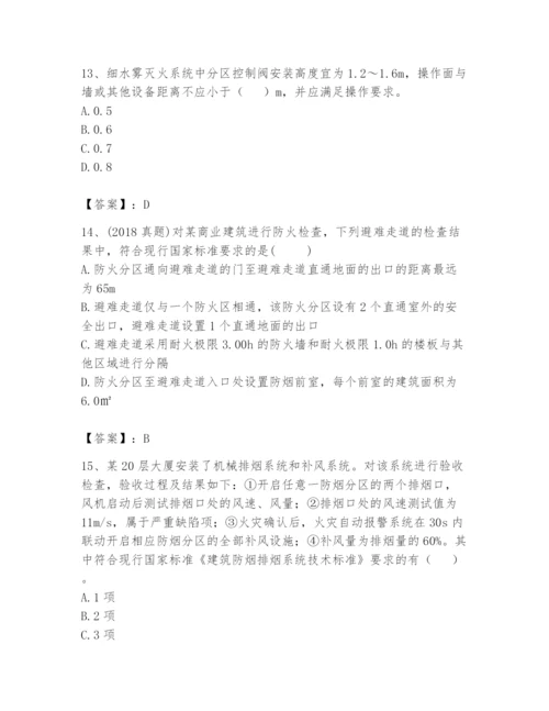 注册消防工程师之消防技术综合能力题库（考点梳理）.docx