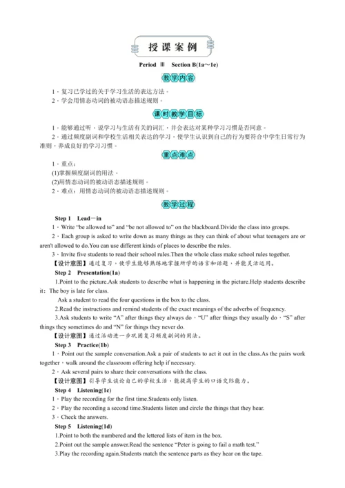 2023秋九上英语Unit 7 Teenagers should be allowed to cho