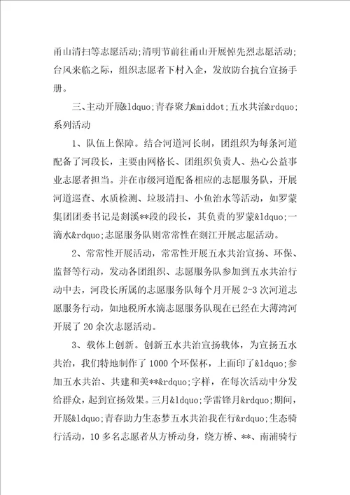 社区团支部年度工作总结3篇
