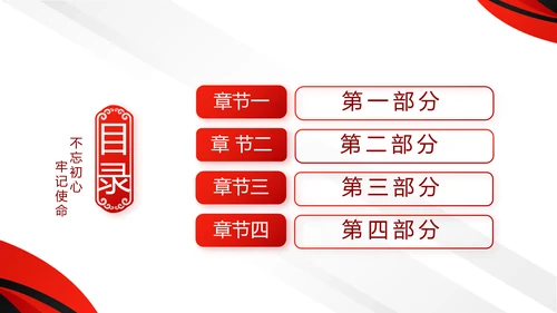 中国法制宣传日治国理政国宪法宣传PPT