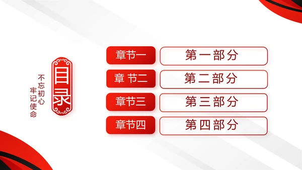 中国法制宣传日治国理政国宪法宣传PPT