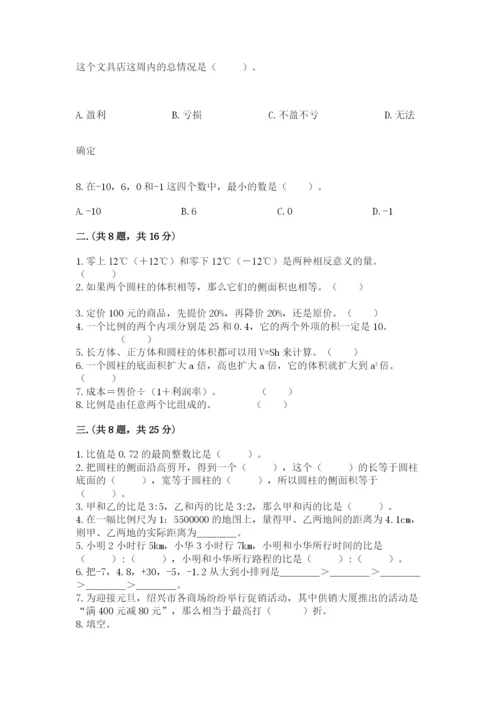 冀教版小升初数学模拟试题精品【夺冠系列】.docx