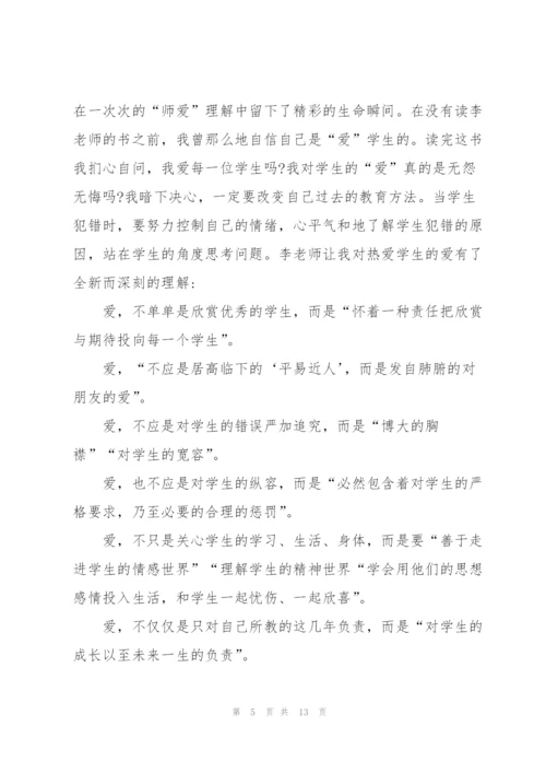 教师定级述职报告.docx