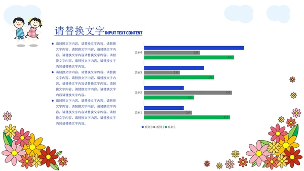 绿色卡通幼儿园家长会PPT模板