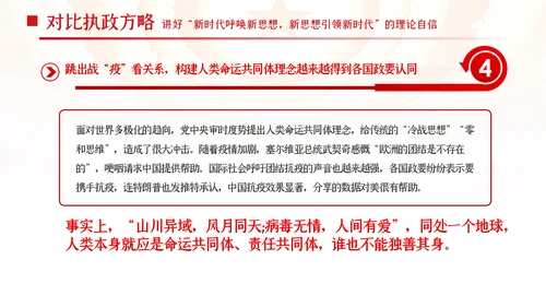 新时代中国青年坚定道路理论制度文化自信PPT党课