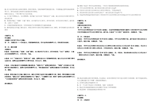 广西2022年03月广西北流市司法局公开招考77名社区戒毒康复专职人员考试参考题库含答案解析