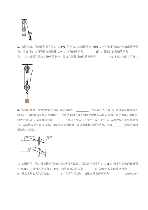 强化训练湖南湘潭市电机子弟中学物理八年级下册期末考试综合训练B卷（解析版）.docx