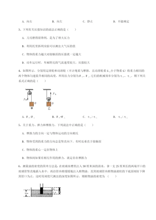 小卷练透河北师大附中物理八年级下册期末考试同步练习练习题（含答案详解）.docx