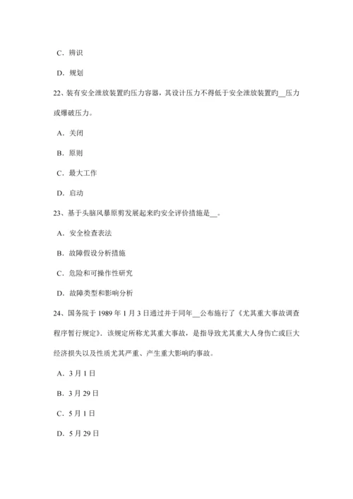 2023年广西下半年安全工程师安全生产建筑施工中危险源的识别要点考试试卷.docx