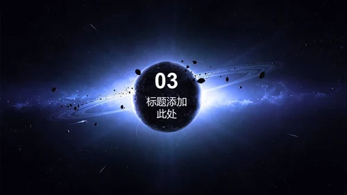 创新大视野地平线工作总结通用PPT模板