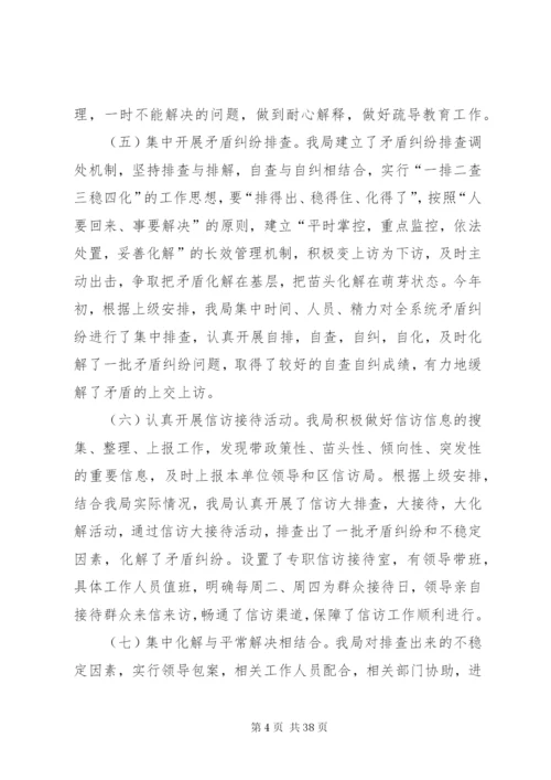 某年卫生局信访工作总结范文.docx