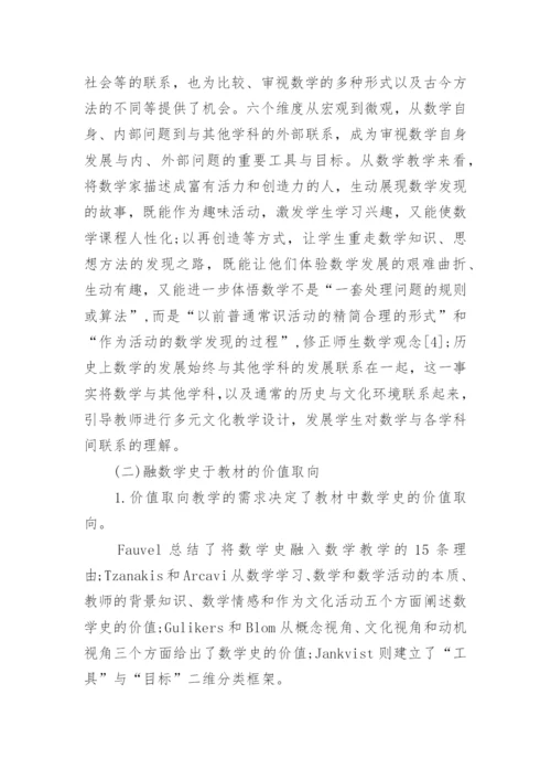 数学毕业论文范文精编.docx