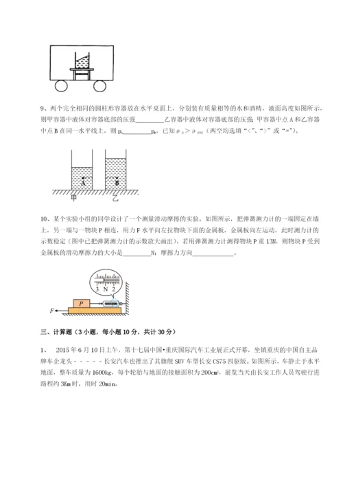 滚动提升练习河南周口淮阳第一高级中学物理八年级下册期末考试专题测评试卷（含答案解析）.docx