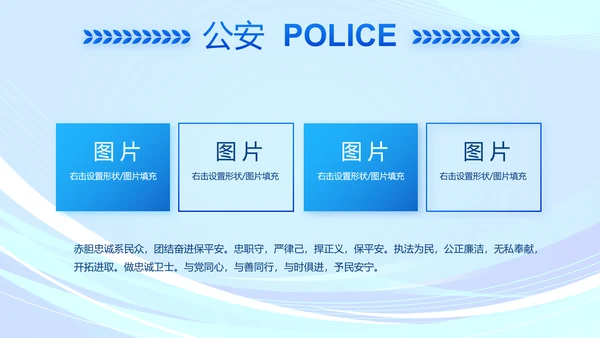 蓝色大气监狱警察工作总结汇报动态PPT模板