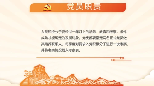 我和我的祖国童心向党少先队员风采展示PPT