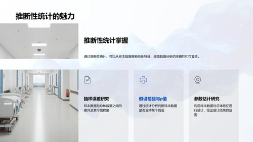 实验数据管理训练PPT模板