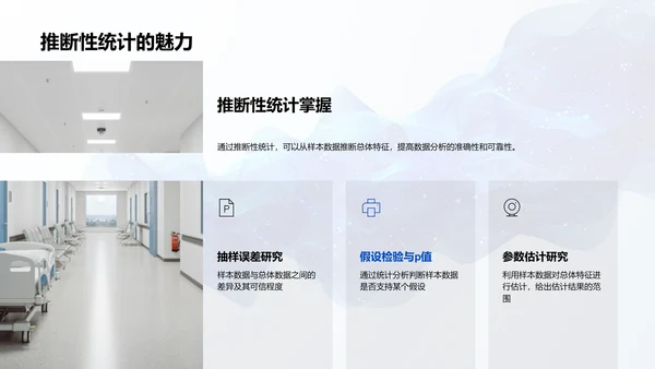 实验数据管理训练PPT模板