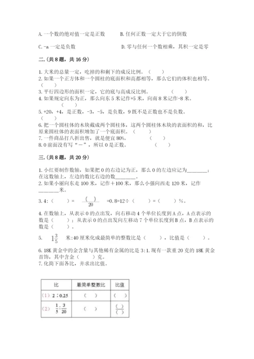 浙江省【小升初】2023年小升初数学试卷及参考答案.docx