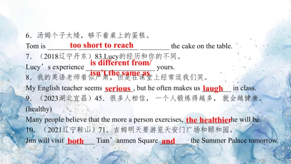 2024人教版八年级英语上册第三单元精选练习题课件