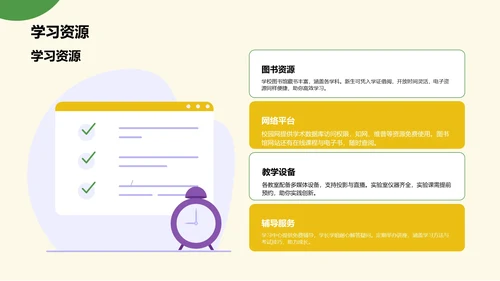 欢迎新同学新生班会PPT模板