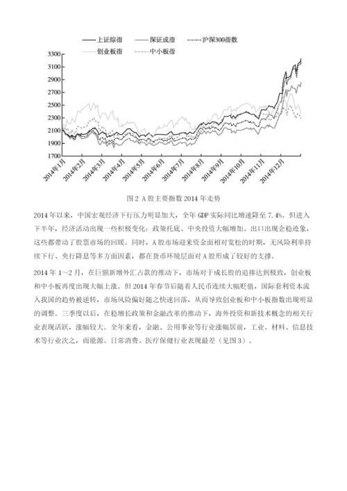 中国投资发展回顾及展望.docx