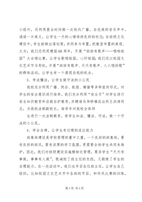 学校验收校长汇报材料 (2).docx