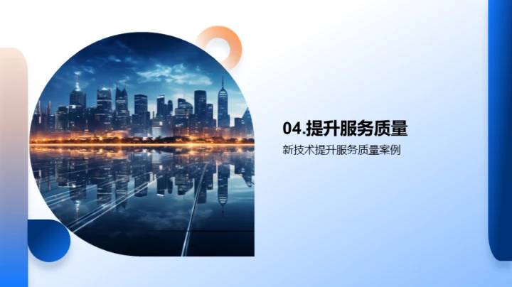 旅游业智慧化未来