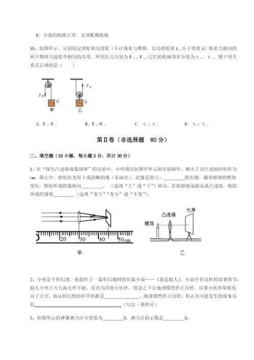 河南周口淮阳第一高级中学物理八年级下册期末考试综合测评试题（解析版）.docx
