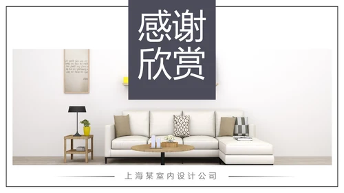 室内设计装饰装修样板房间案例作品集PPT