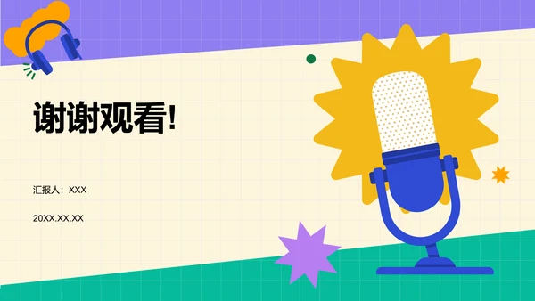 黄色插画社交媒体技术对人类关系的影响PPT模板