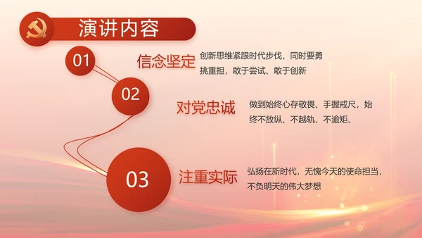 红色党建党支部述职报告汇报PPT党课