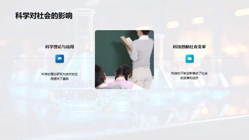 跨界科学探秘