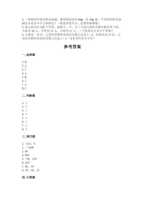 北师大版小学数学六年级下册期末检测试题含答案ab卷.docx