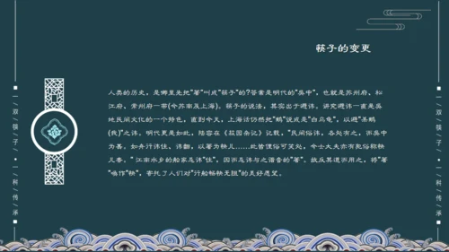 关于筷子的文化传承通用PPT模板