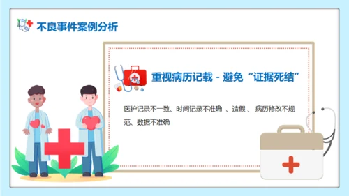医疗护理医院护士系统培训通用PPT模板