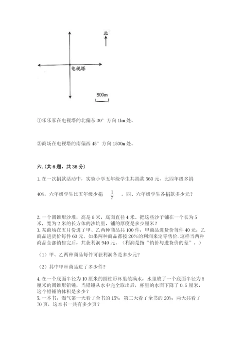 冀教版小升初数学模拟试题含答案（培优a卷）.docx