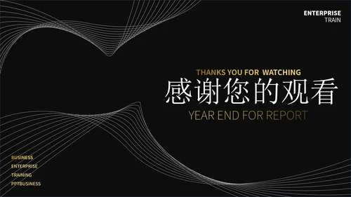 黑色简约线条创业计划书通用PPT模板