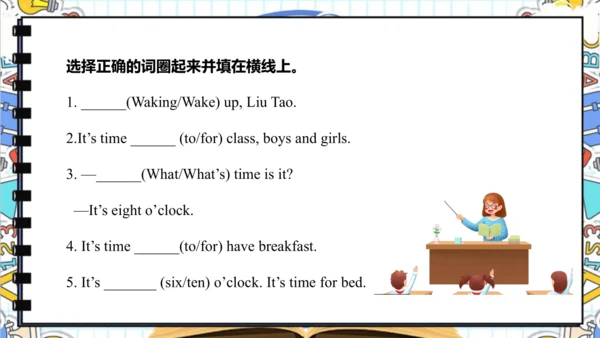 Unit 5 How old are you Story time 课件 课件(共51张PPT)